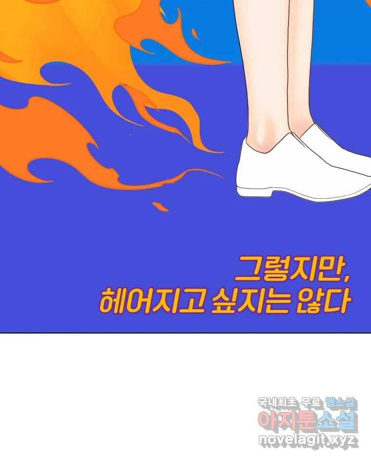 짝과 적 34. 기자의 이야기 못 해 49