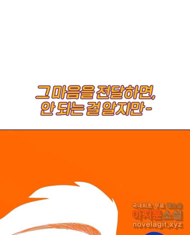 짝과 적 34. 기자의 이야기 못 해 50
