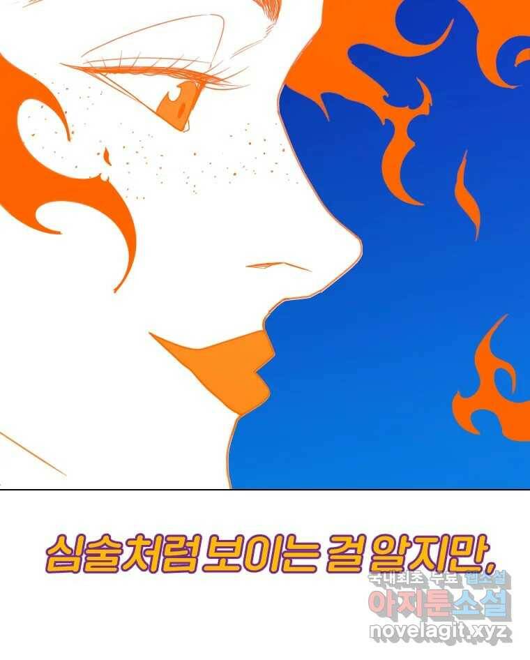 짝과 적 34. 기자의 이야기 못 해 51