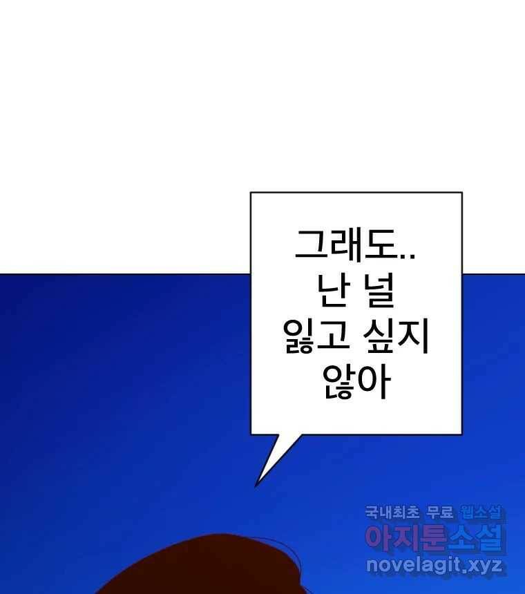 짝과 적 34. 기자의 이야기 못 해 52