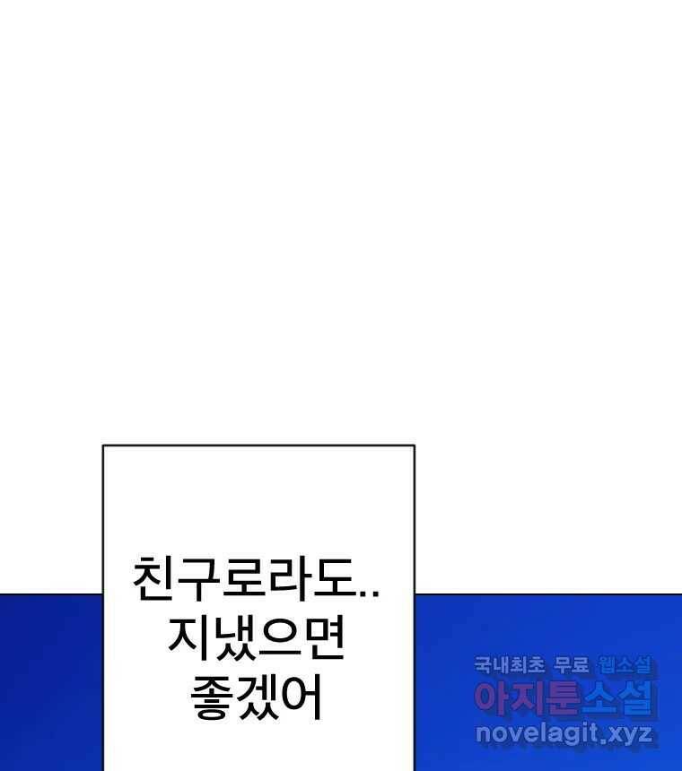짝과 적 34. 기자의 이야기 못 해 54