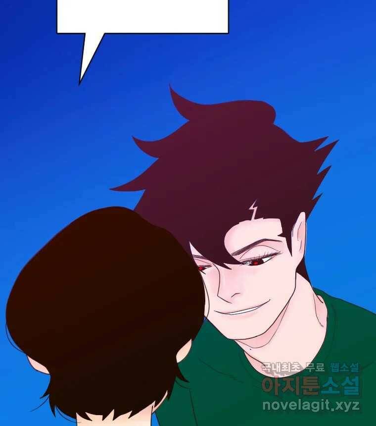 짝과 적 34. 기자의 이야기 못 해 55