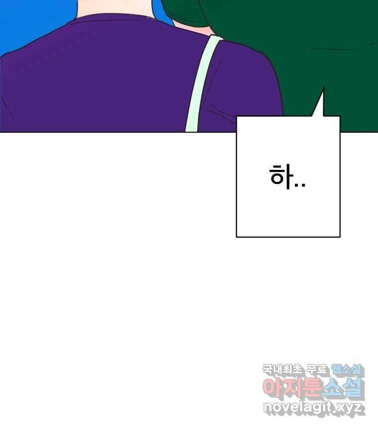 짝과 적 34. 기자의 이야기 못 해 56