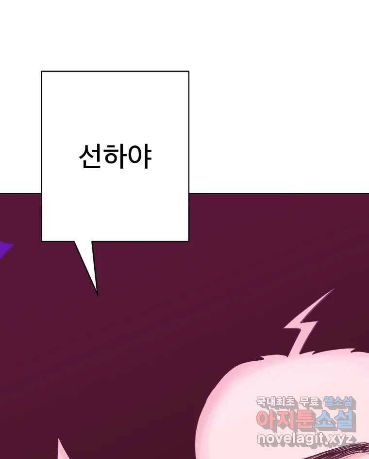 짝과 적 34. 기자의 이야기 못 해 57