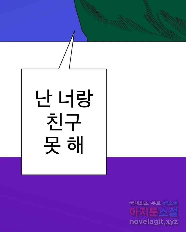 짝과 적 34. 기자의 이야기 못 해 59
