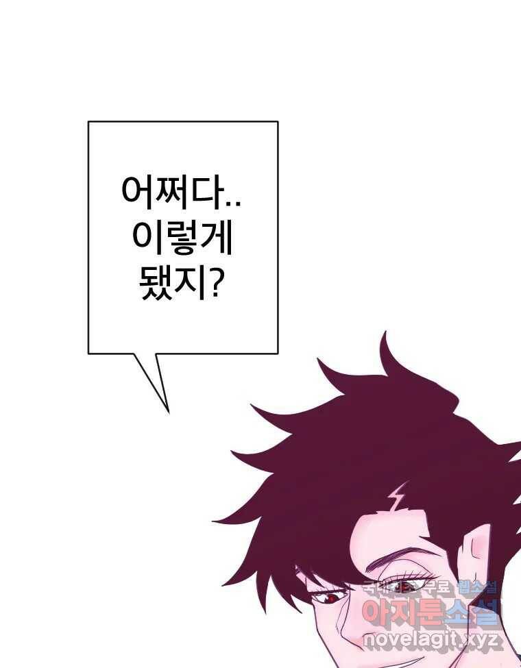 짝과 적 34. 기자의 이야기 못 해 62