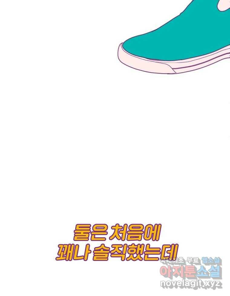 짝과 적 34. 기자의 이야기 못 해 66