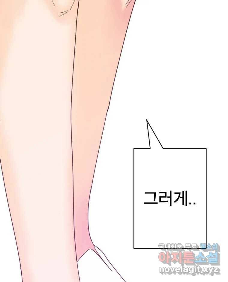 짝과 적 34. 기자의 이야기 못 해 70