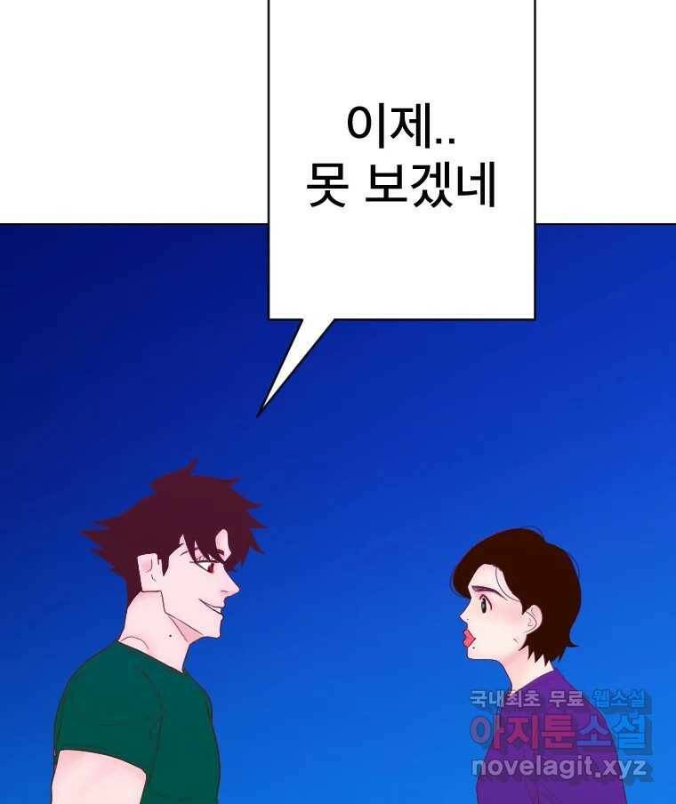 짝과 적 34. 기자의 이야기 못 해 73