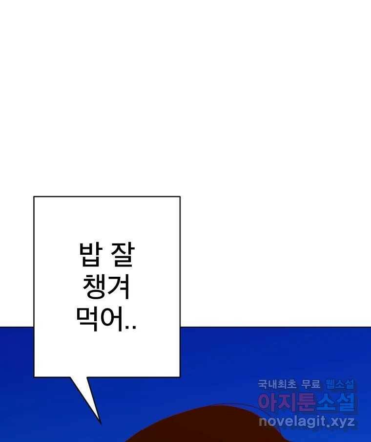 짝과 적 34. 기자의 이야기 못 해 75