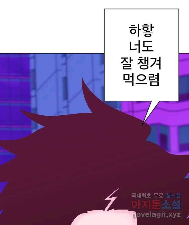 짝과 적 34. 기자의 이야기 못 해 77