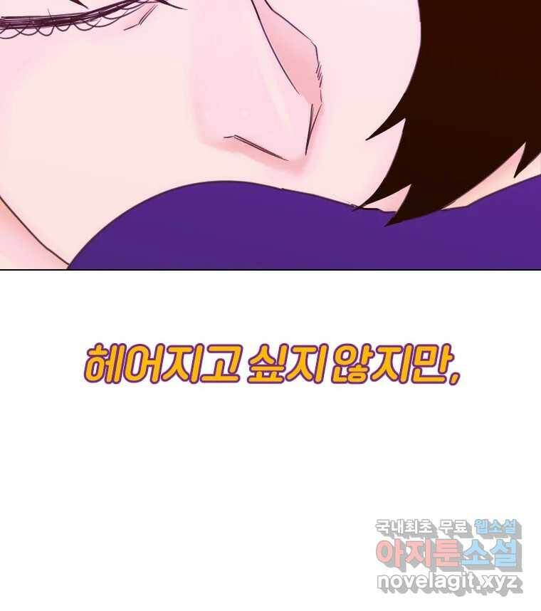 짝과 적 34. 기자의 이야기 못 해 83