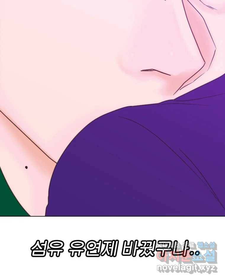 짝과 적 34. 기자의 이야기 못 해 93