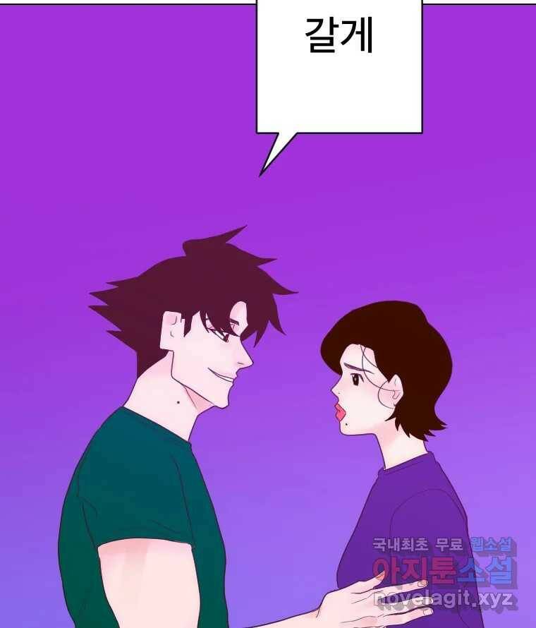 짝과 적 34. 기자의 이야기 못 해 95