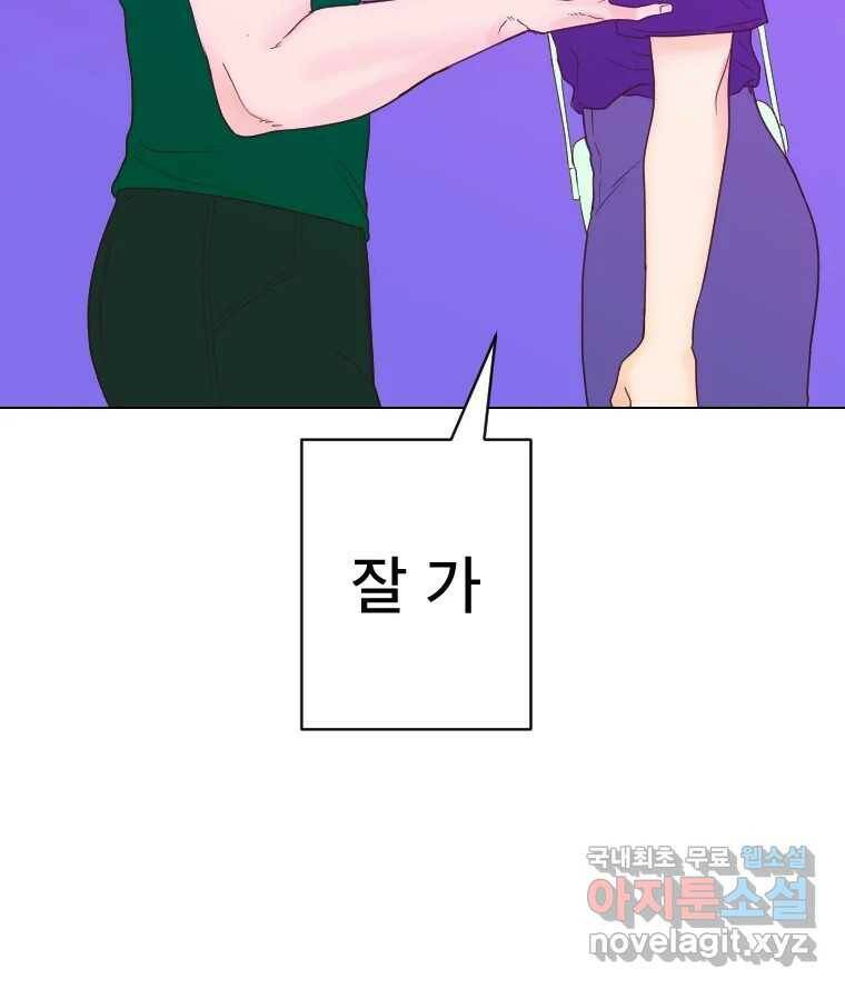 짝과 적 34. 기자의 이야기 못 해 96