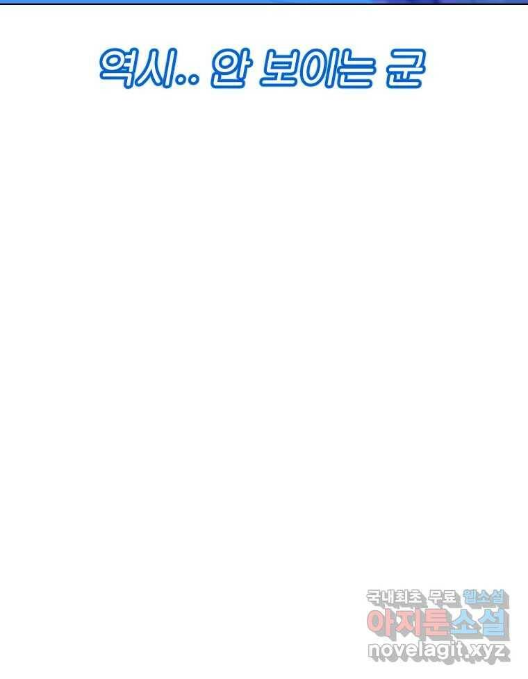 짝과 적 34. 기자의 이야기 못 해 106