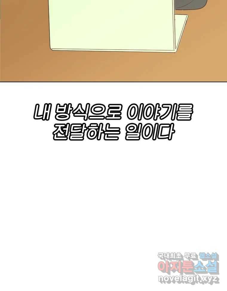 짝과 적 34. 기자의 이야기 못 해 121