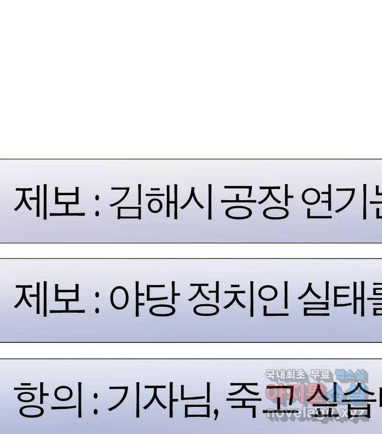 짝과 적 34. 기자의 이야기 못 해 122
