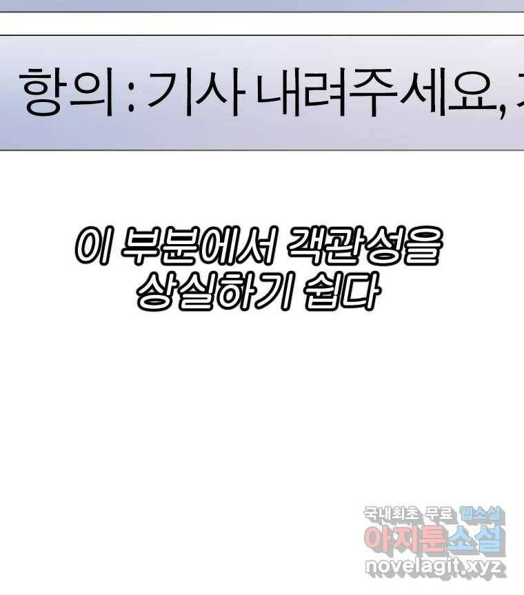 짝과 적 34. 기자의 이야기 못 해 123