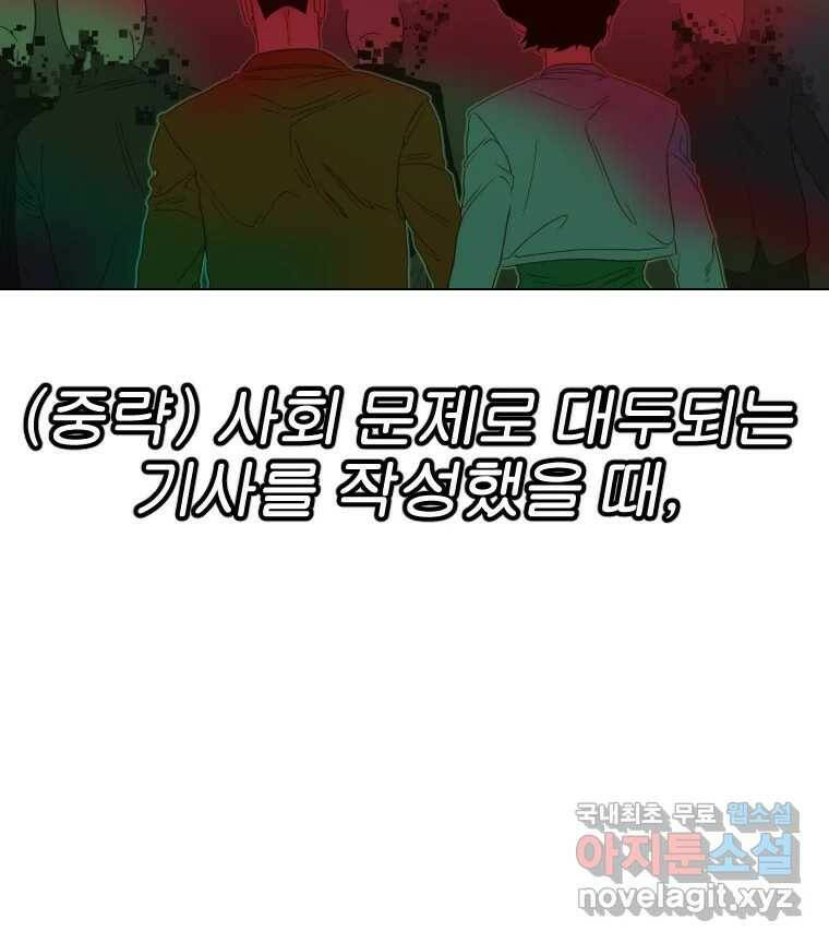 짝과 적 34. 기자의 이야기 못 해 125