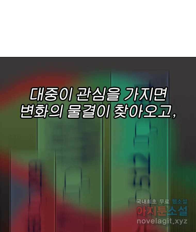 짝과 적 34. 기자의 이야기 못 해 126