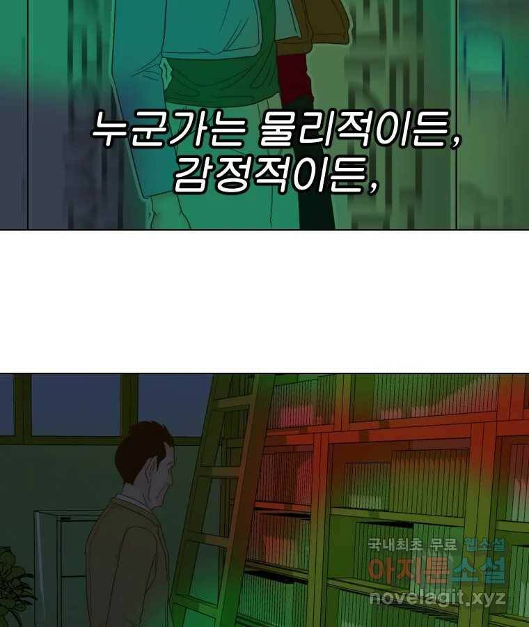 짝과 적 34. 기자의 이야기 못 해 128