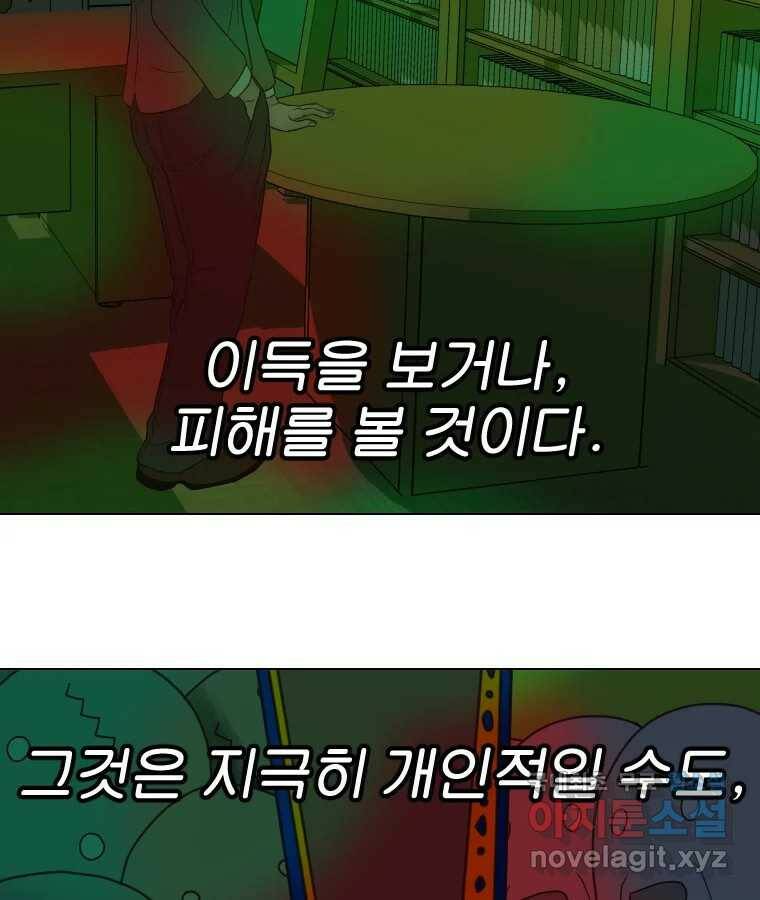 짝과 적 34. 기자의 이야기 못 해 129