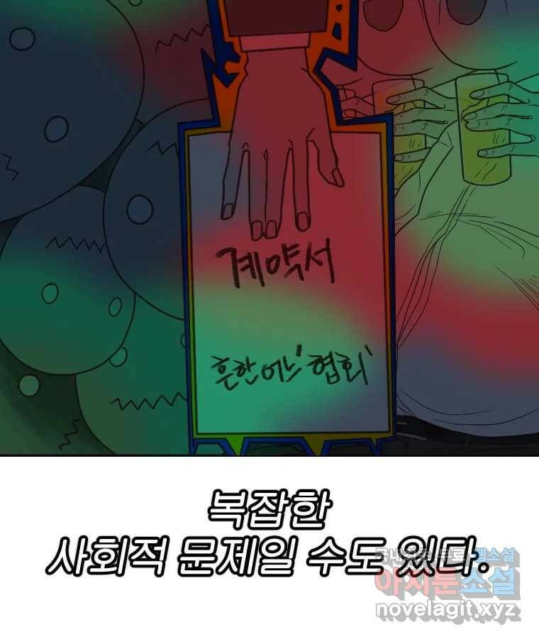 짝과 적 34. 기자의 이야기 못 해 130