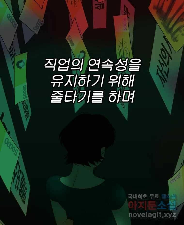 짝과 적 34. 기자의 이야기 못 해 133