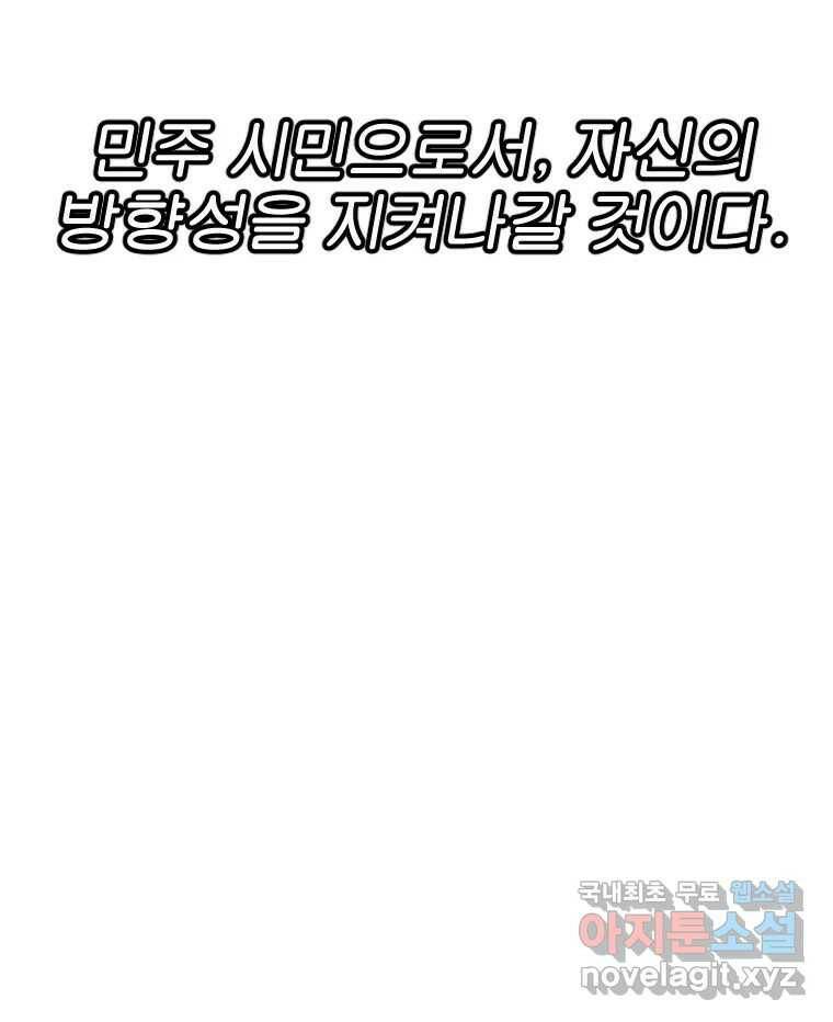 짝과 적 34. 기자의 이야기 못 해 135