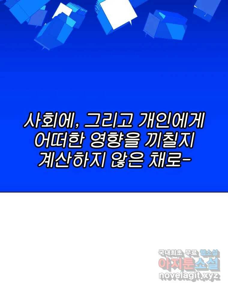 짝과 적 34. 기자의 이야기 못 해 140