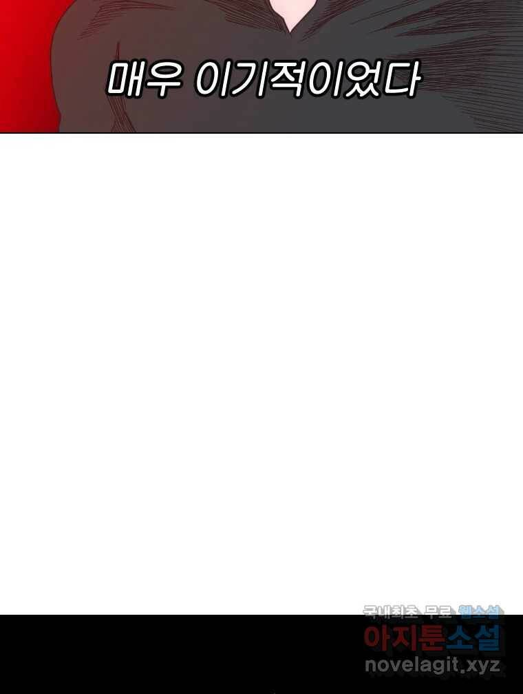 짝과 적 34. 기자의 이야기 못 해 142