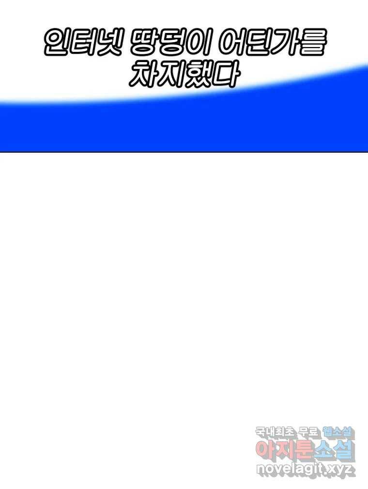 짝과 적 34. 기자의 이야기 못 해 145