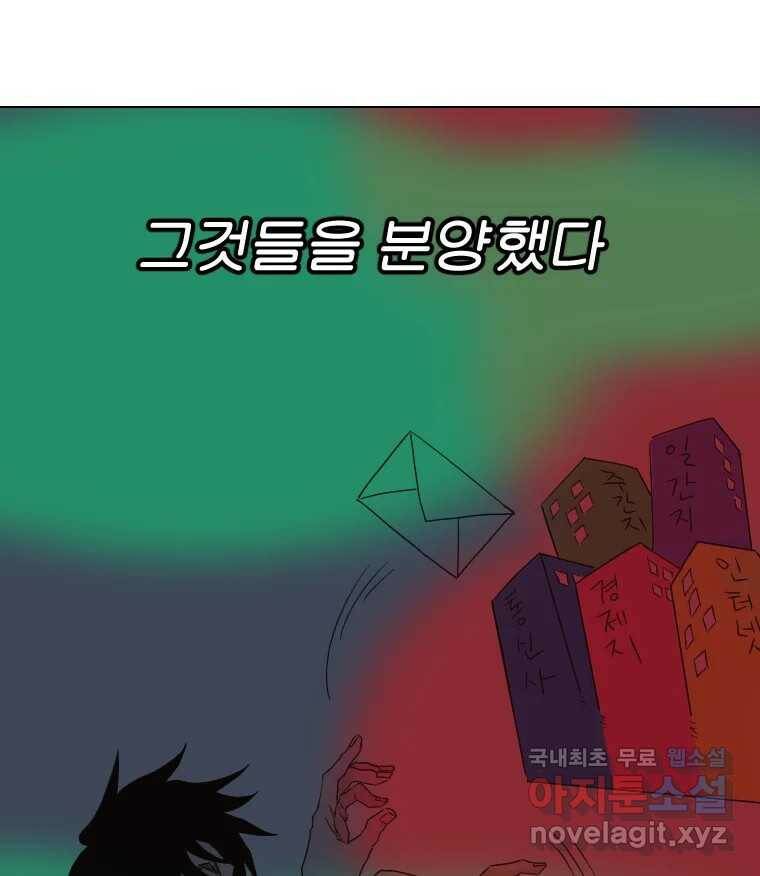 짝과 적 34. 기자의 이야기 못 해 148