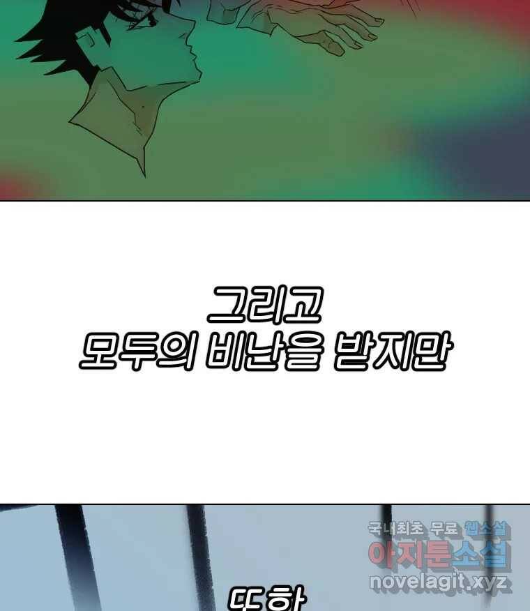 짝과 적 34. 기자의 이야기 못 해 149