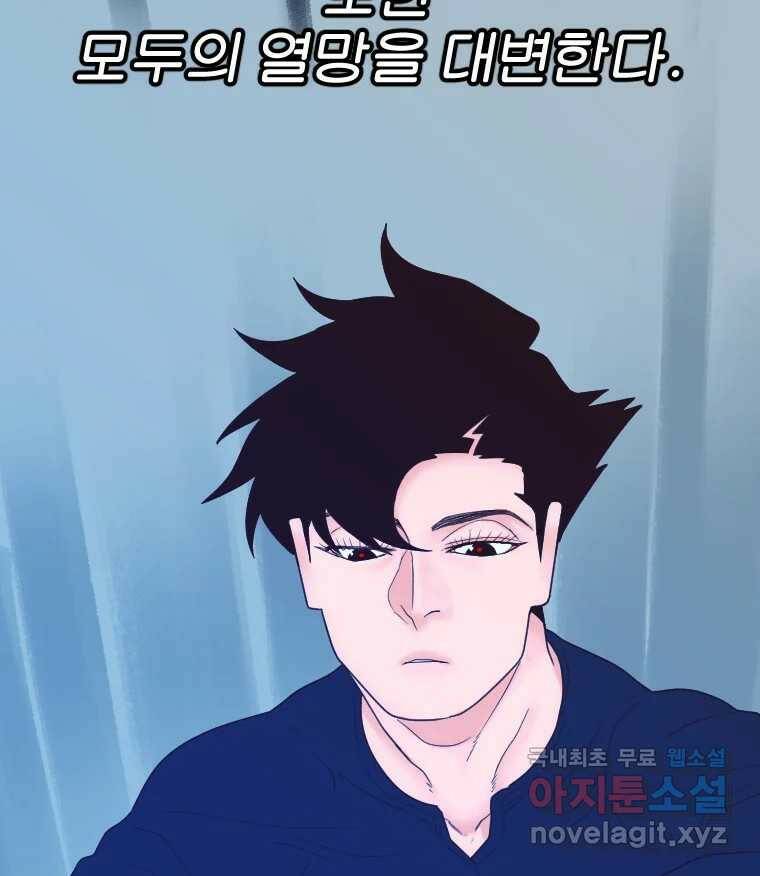 짝과 적 34. 기자의 이야기 못 해 150