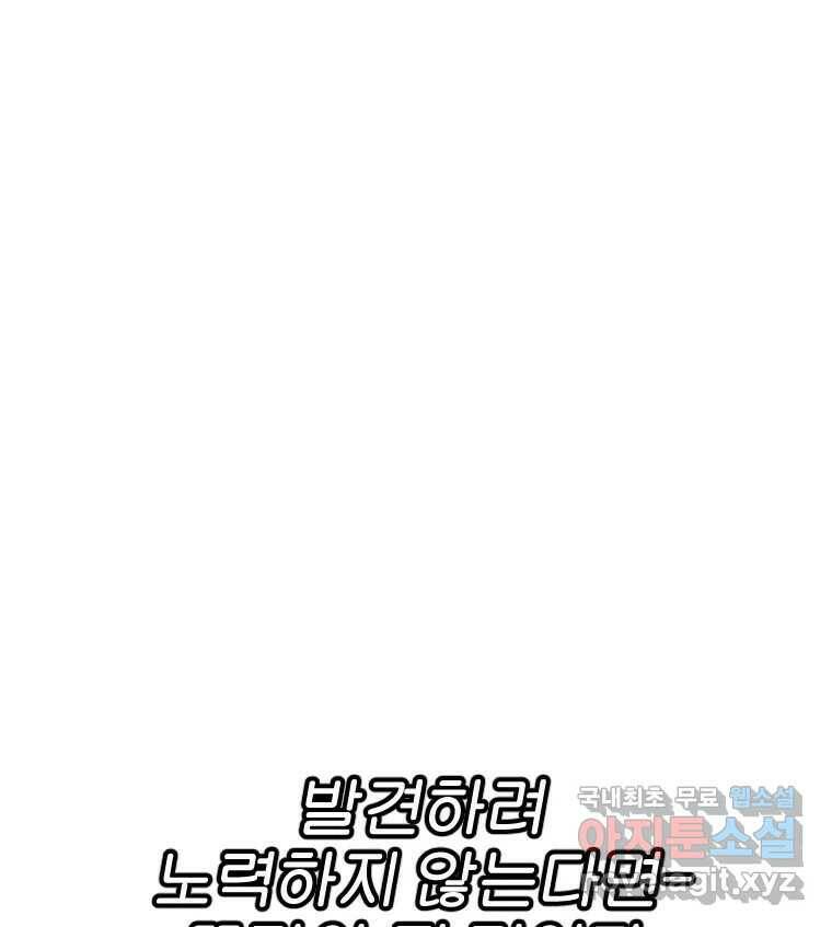짝과 적 34. 기자의 이야기 못 해 152