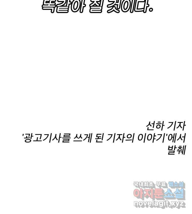 짝과 적 34. 기자의 이야기 못 해 153