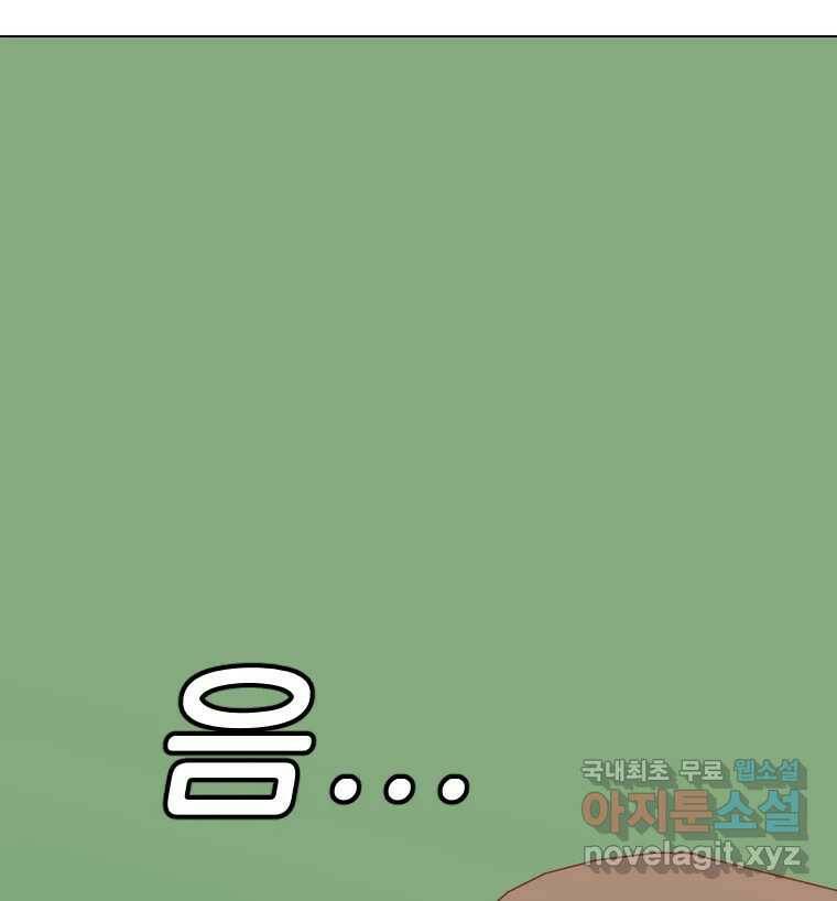 짝과 적 34. 기자의 이야기 못 해 160