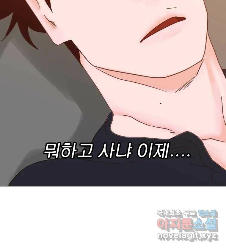 짝과 적 34. 기자의 이야기 못 해 165
