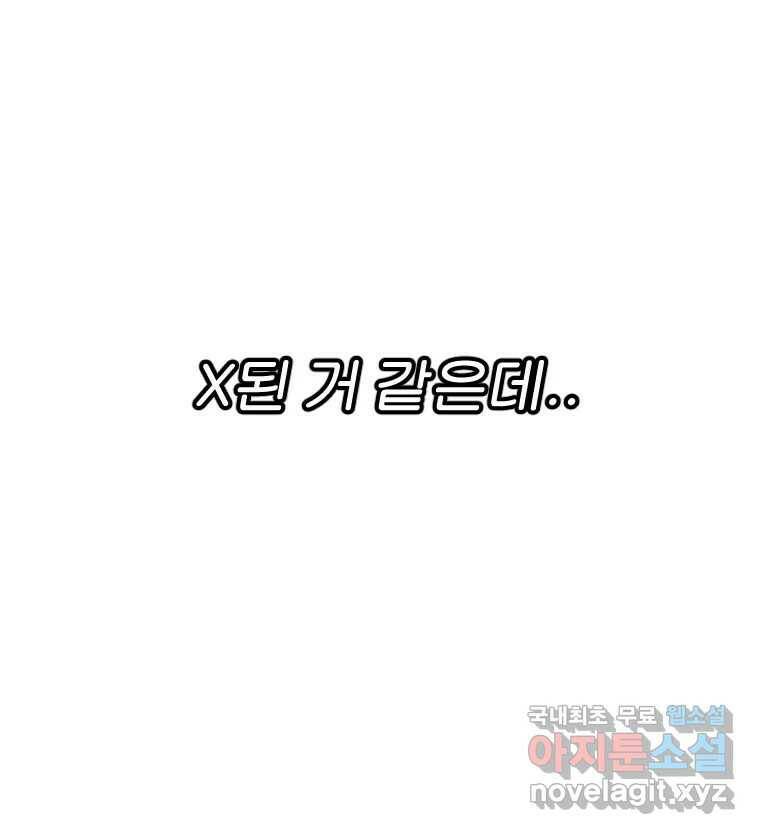 짝과 적 34. 기자의 이야기 못 해 166