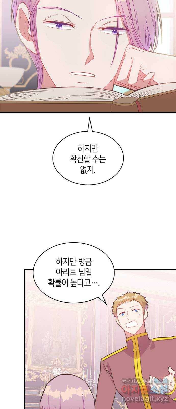 108명의 그녀들 17화 5