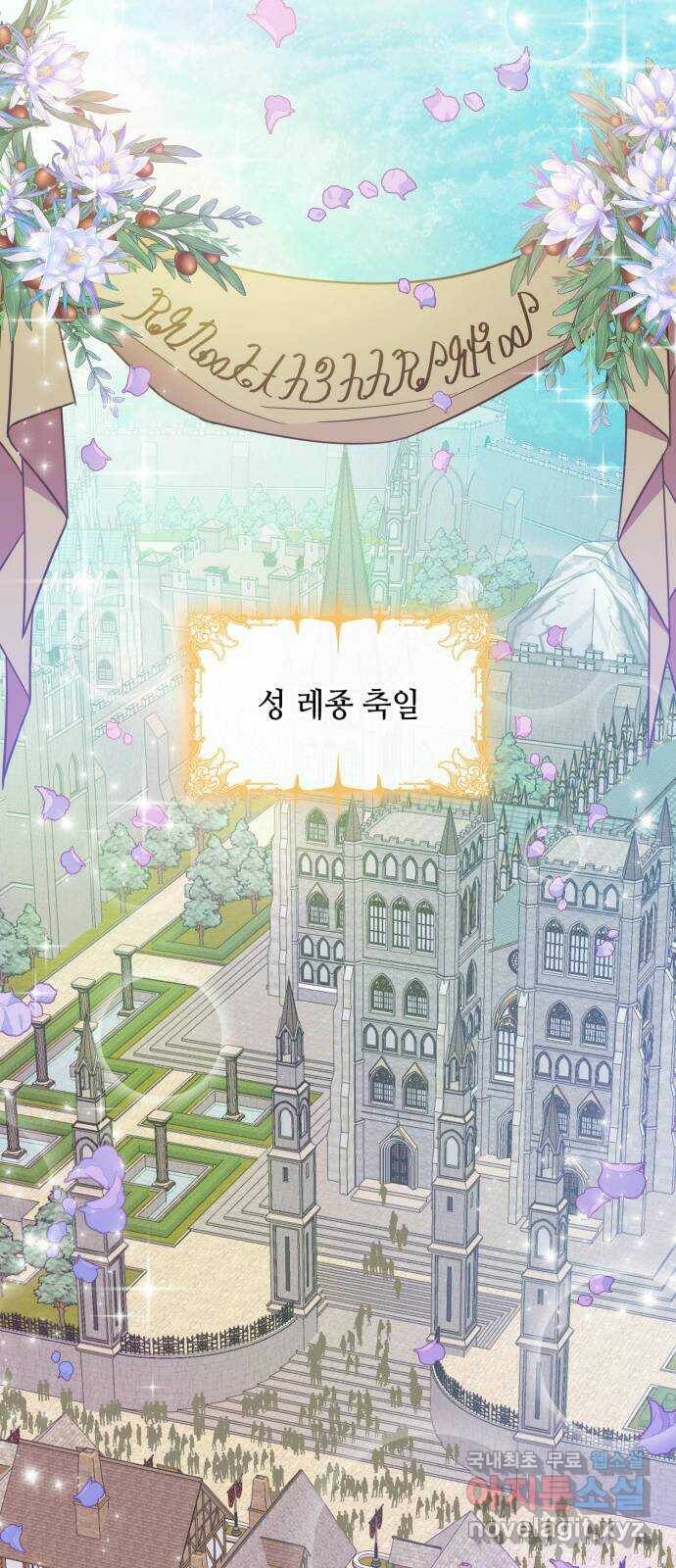 108명의 그녀들 17화 10