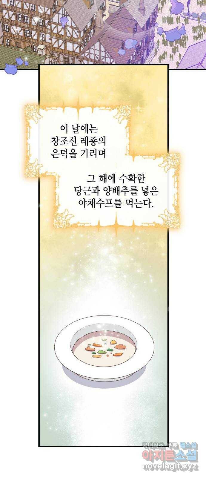 108명의 그녀들 17화 11