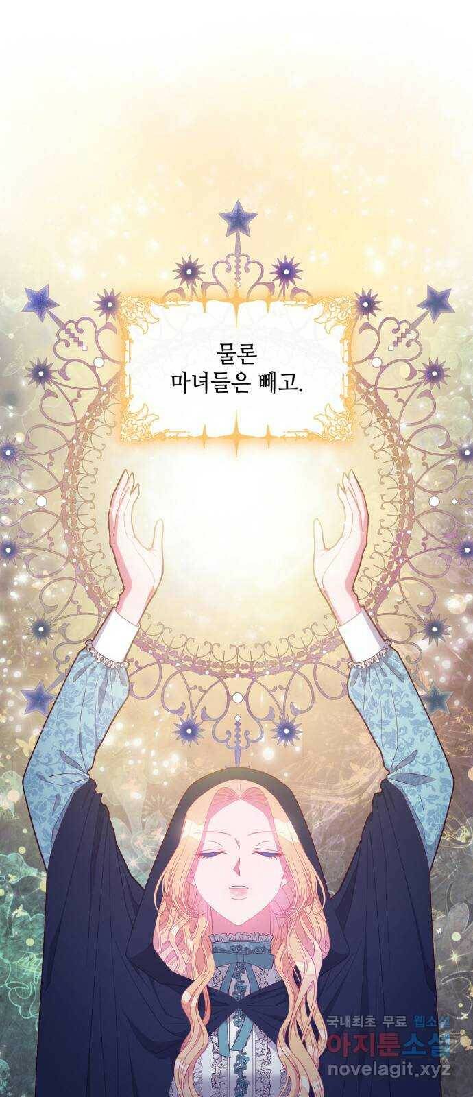 108명의 그녀들 17화 12