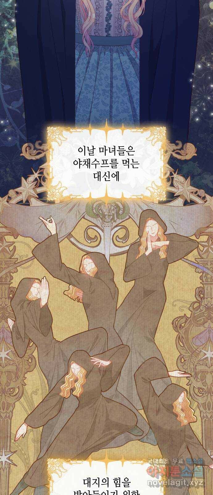 108명의 그녀들 17화 13