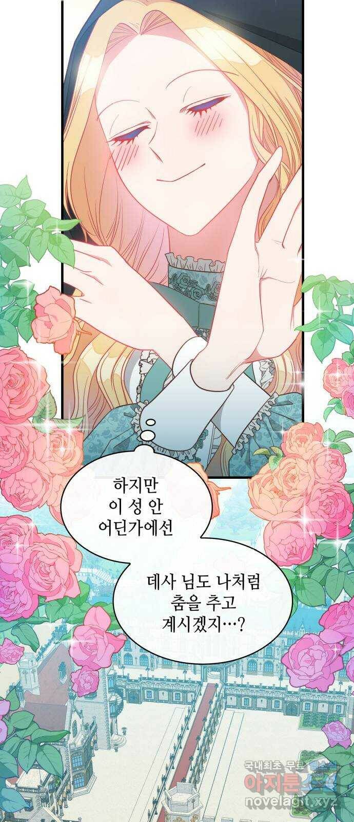108명의 그녀들 17화 15