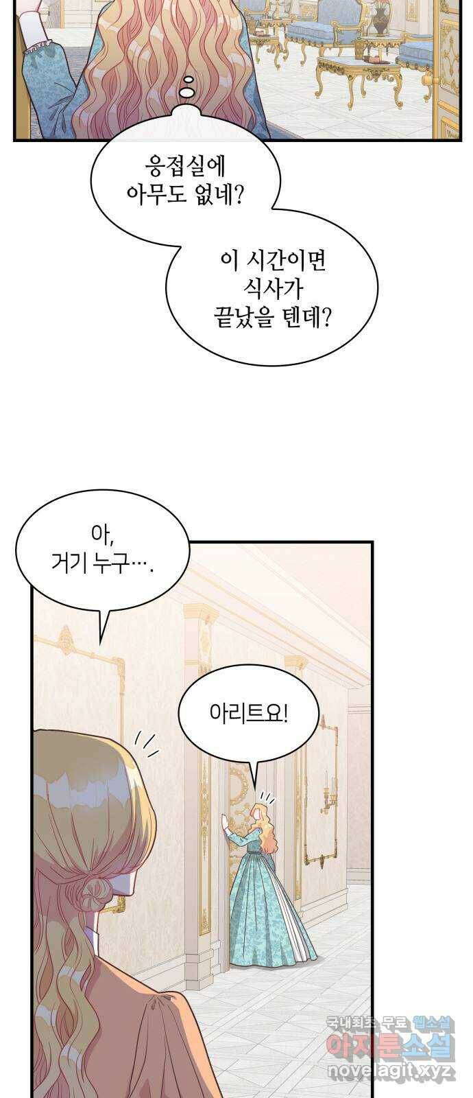 108명의 그녀들 17화 18