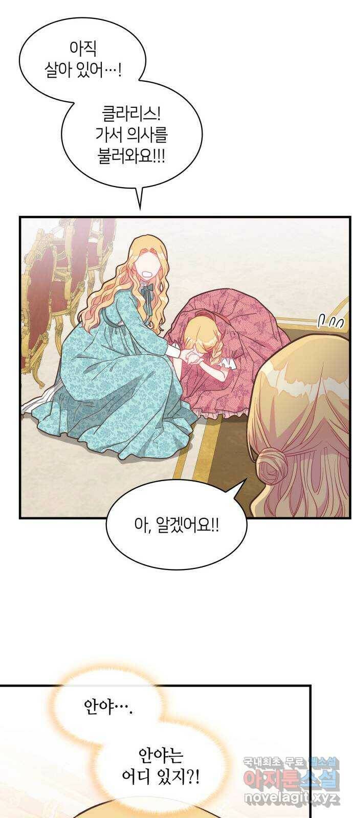 108명의 그녀들 17화 26