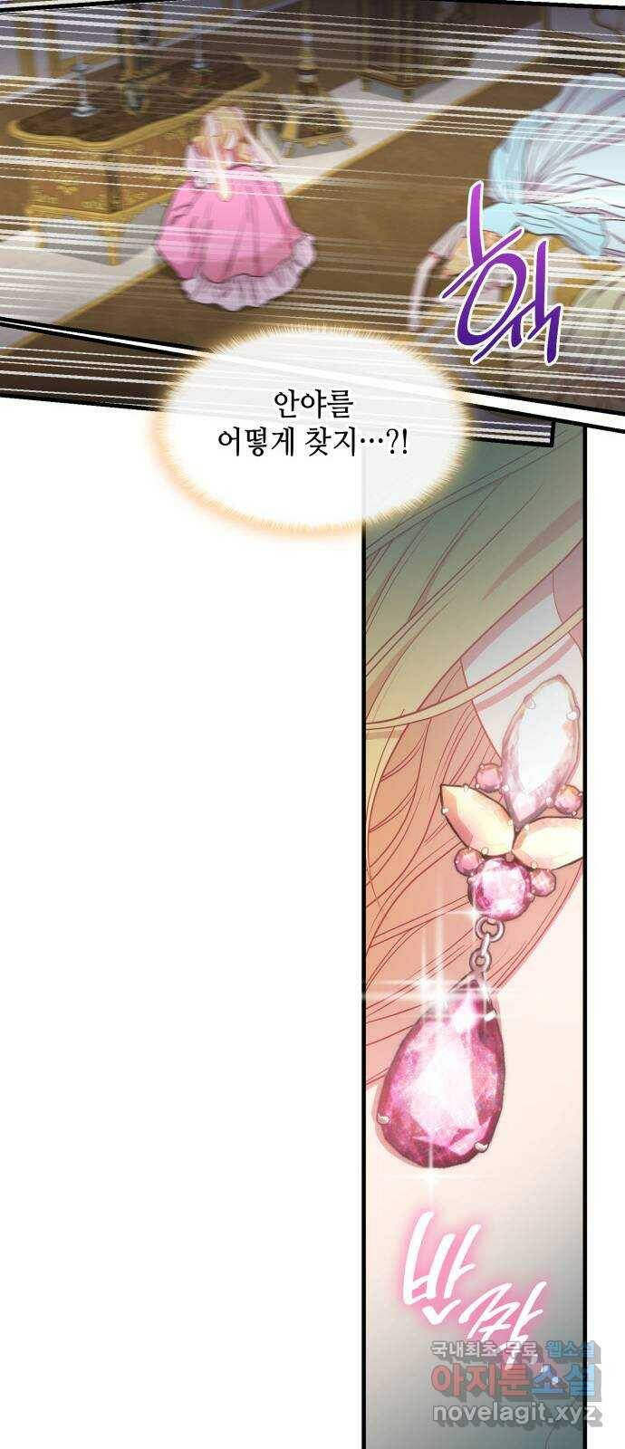 108명의 그녀들 17화 28